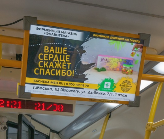 Монитор 3